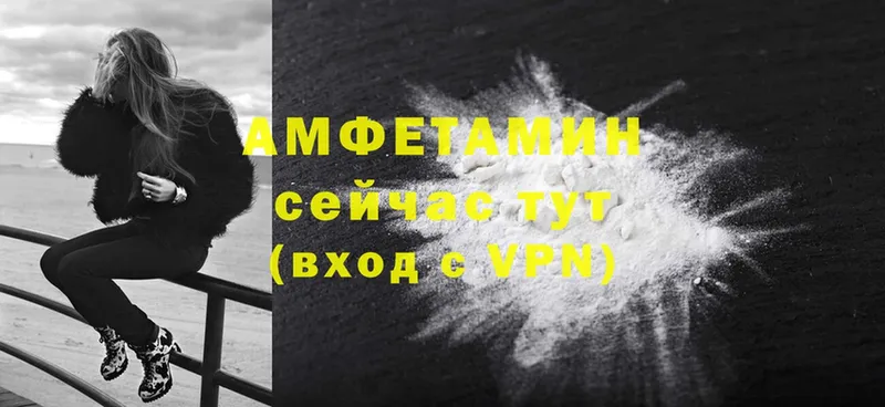 АМФЕТАМИН VHQ  Котовск 