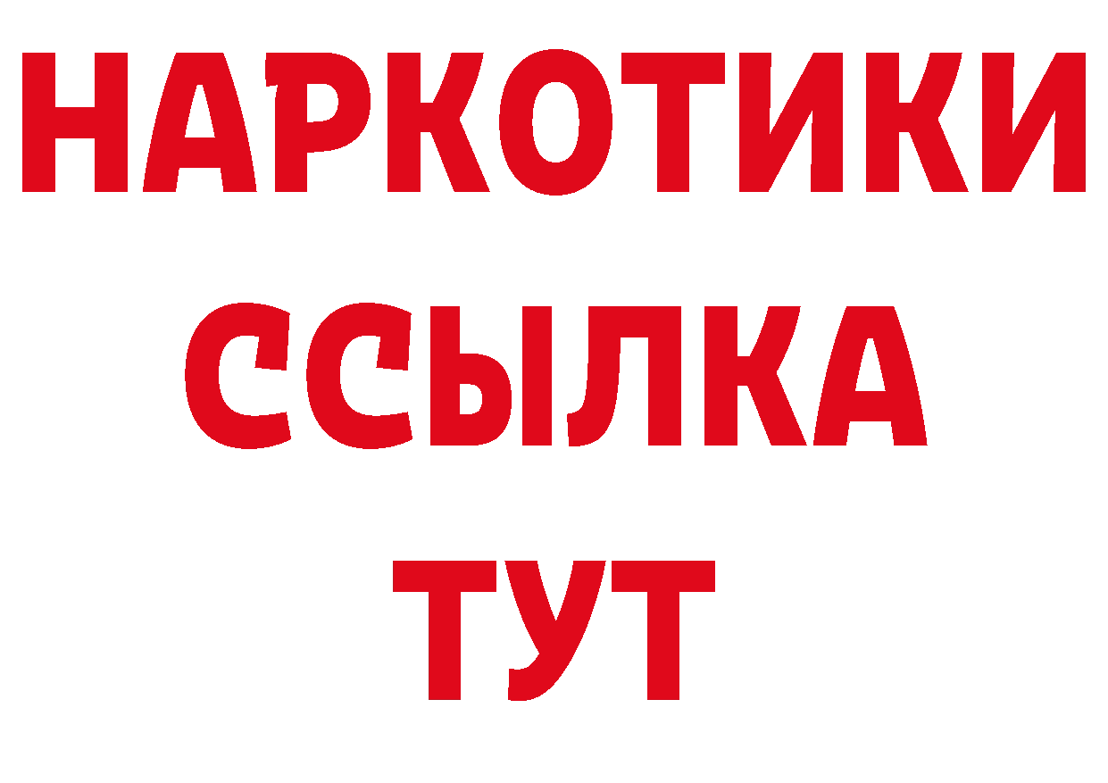 ТГК вейп с тгк сайт дарк нет гидра Котовск