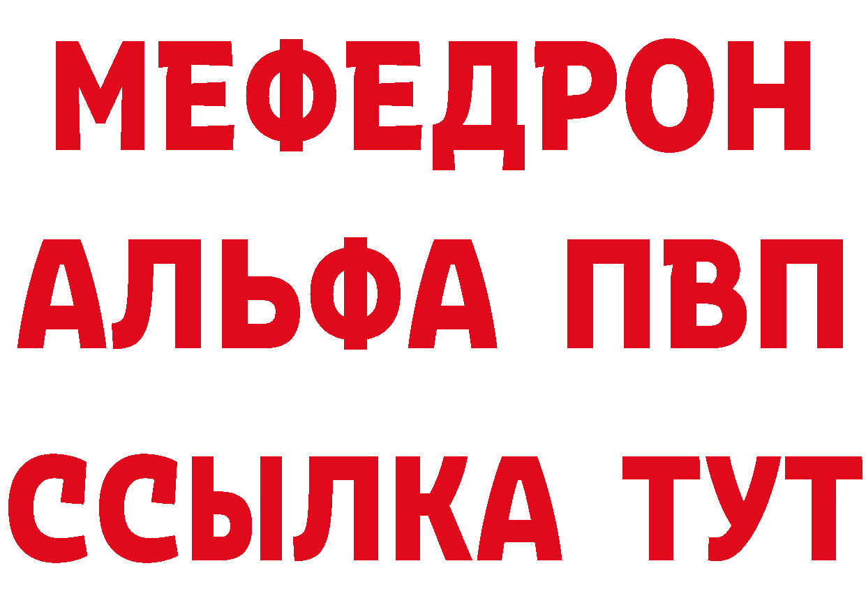 Мефедрон кристаллы tor маркетплейс ОМГ ОМГ Котовск